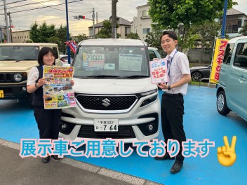 スズキの日！